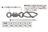 Decoy PR-11 Power Roll Snap