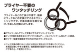 Decoy R-7 Quick Ring