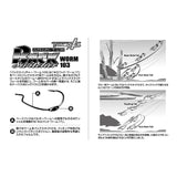 Decoy Worm 103 Back Switcher Worm Hook