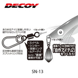 DECOY SN-13 Split Snap