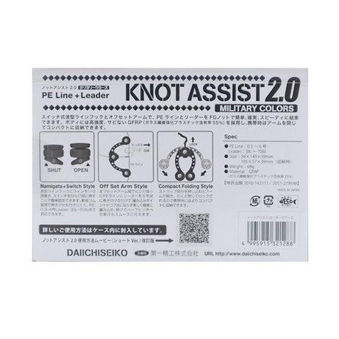 Daiichi #32127 Knot Assist 2.0 FG P.E Line to Leader Connector Green Daiichi #32127 Knot Assist 2.0 FG P.E Line to Leader Connector Green