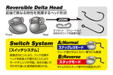 Decoy DS-13 Switch Head Sinker