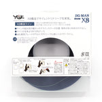 YGK Jig Man Ultra X8 300m (Discontinued - Japanese Domestic Market)